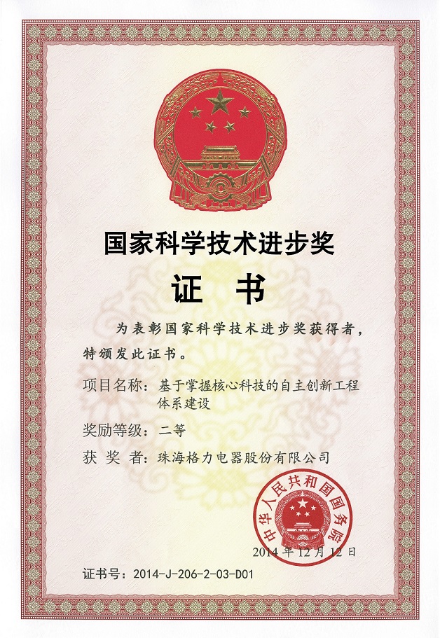临江荣誉证书